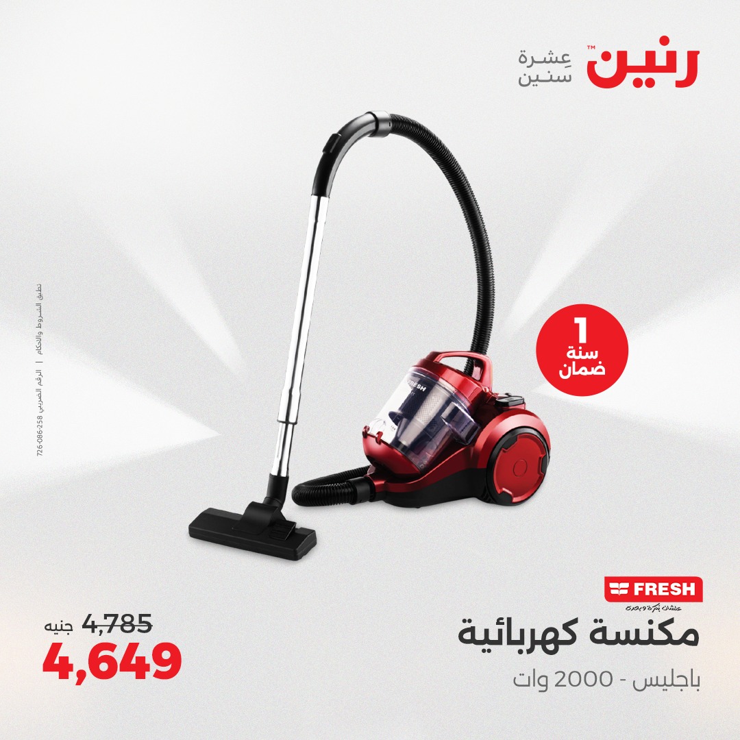 raneen offers from 15may to 17may 2025 عروض رنين من 15 مايو حتى 17 مايو 2025 صفحة رقم 153